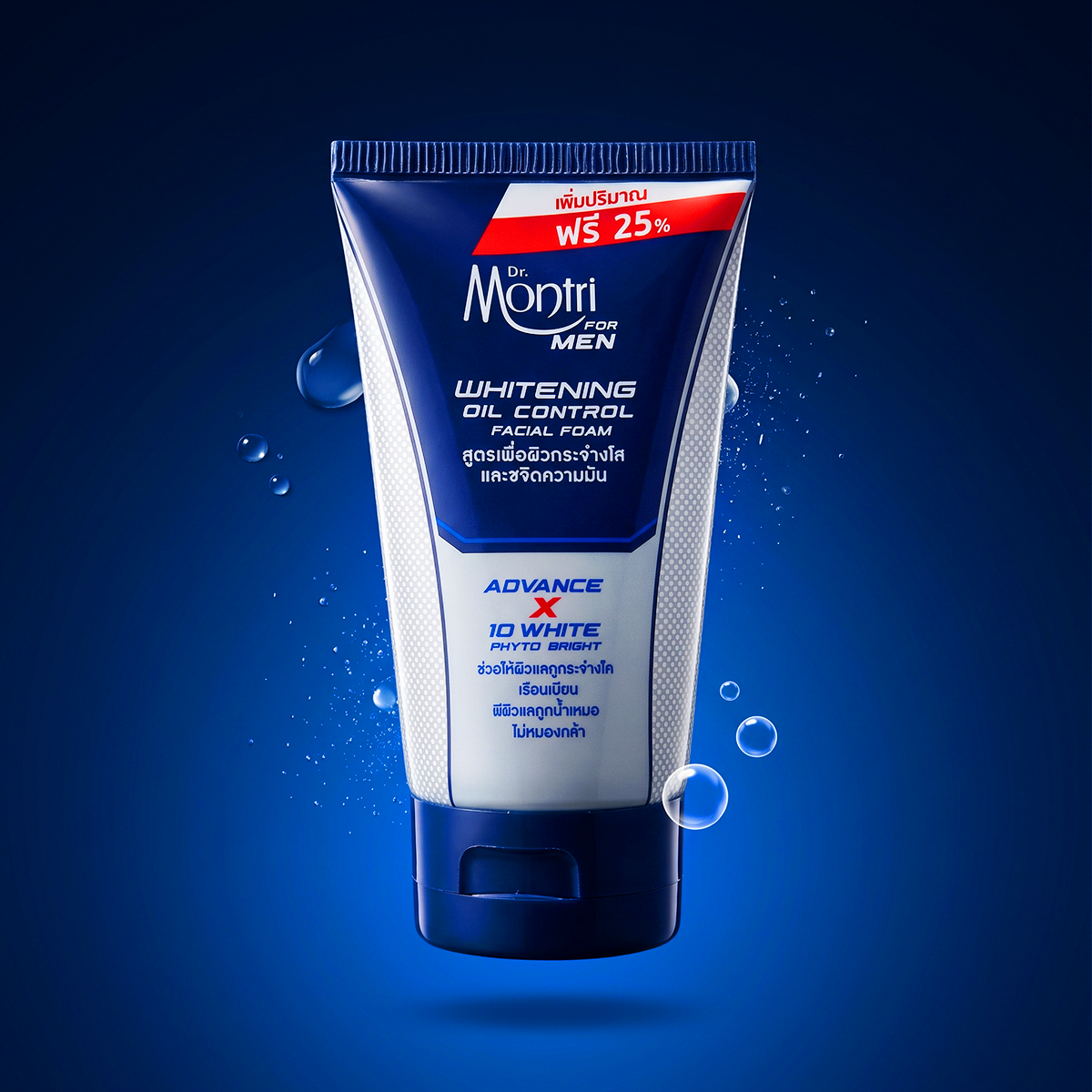 Dr.Montri mens whitening face wash how to use daily skincare routine